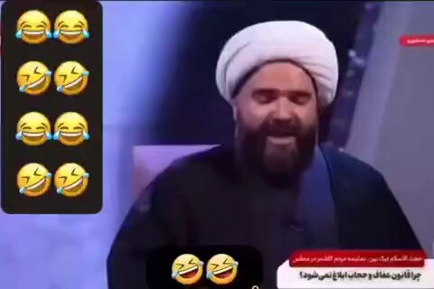 آخونده رو آوردن صدا و سیما داشت به اجرا نشدن قانون حجاب اجباری اعتراض میکرد و میگفت ملت خیلی بهم پیام میدن بالای ۴ هزار پیامک و تماس رو گوشیمه الان یه پیامی که به من دادنو بصورت رندوم براتون میخونم، نوشته : آقای پفیوز احمق بیشعور حرف دهنتو بفهم :))