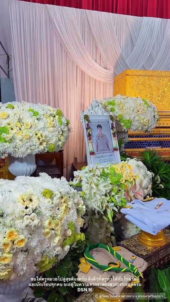 ขอให้ครูหมวย ไปสู่สุขคตินะครับ ท.ศ.น.16