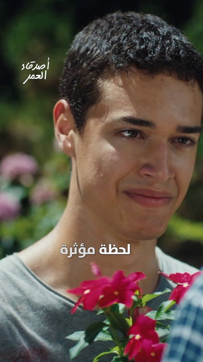 أب فقد ابنه وابن فقد أبوه.. مسلسل #أصدقاء_العمر من الأحد للخميس الساعة 7:30 مساءً بتوقيت السعودية على #MBC1 لمتابعة البث المباشر مجاناً على MBC شاهد