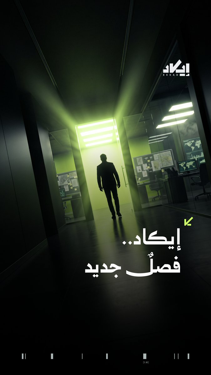 بعد 6 سنوات من العمل المتواصل لتفكيك الروايات المضللة، نؤسس اليوم لمرجعية استقصائية متكاملة.. نطلق هوية بصرية جديدة، وغرفة عمليات رقمية، وأول موقع إلكتروني من نوعه في الوطن العربي، يضع التحقيقات وقواعد البيانات الحصرية بين أيديكم 🌐