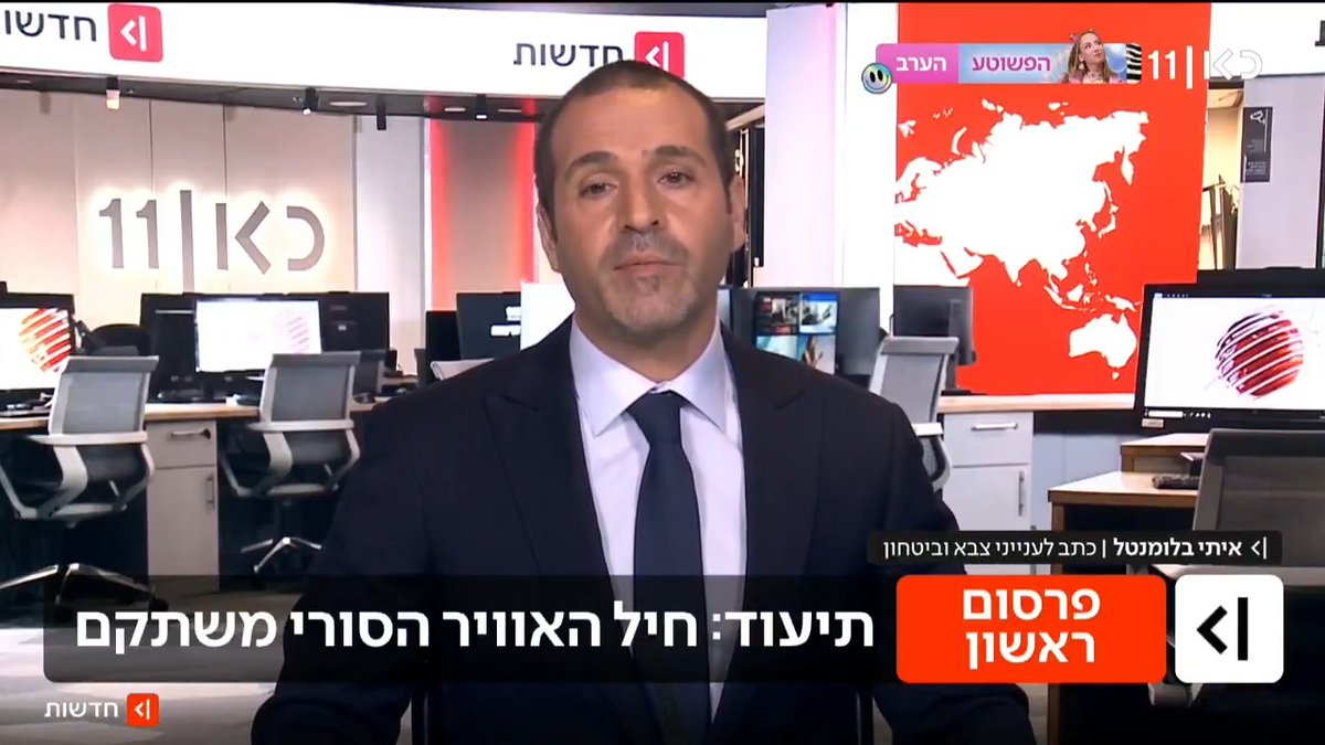 במערכת הביטחון עוקבים בדאגה אחרי שיקום חיל האוויר הסורי בעידן א-שרע: גיוס טייסים, אימונים, ותרגיל ראשון עם מטוסי קרב בצפון סוריה. החשש המרכזי - התבססות טורקית שתפגע בחופש הפעולה הישראלי בשמי המדינה | איתי בלומנטל 🇮🇱 Itay Blumental עם הפרטים #מהדורתכאןחדשות עם טל ברמן Tal Berman