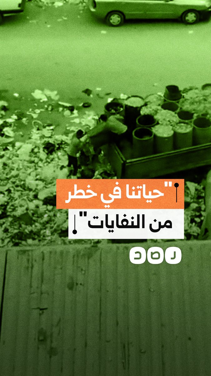 «ارحمونا والحقونا».. مواطن يستغيث من نفايات تهدد صحة السكان بحدائق حلوان