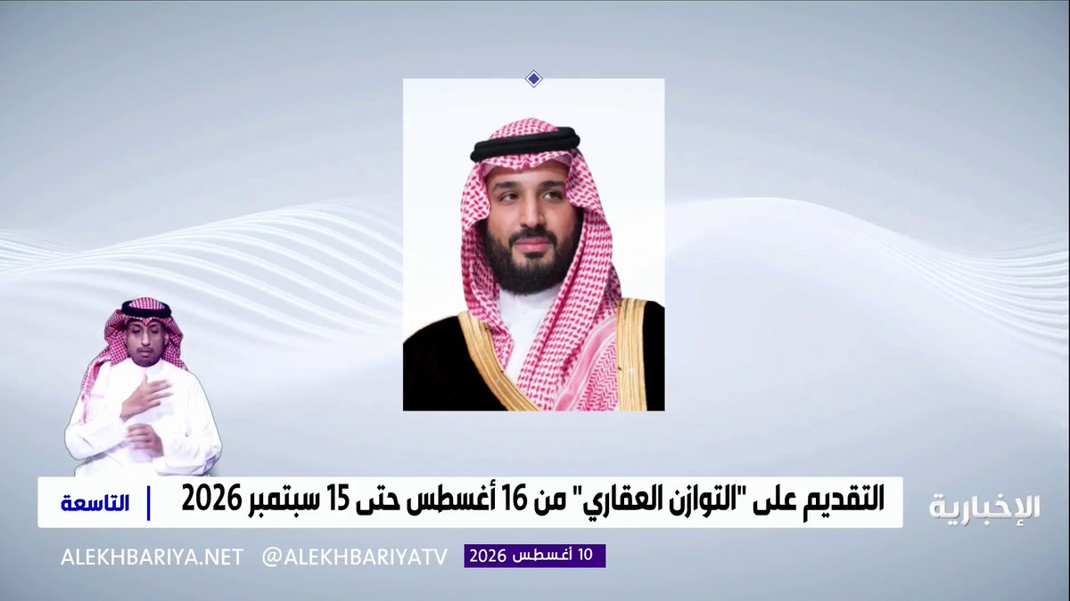 استمرارا لتوجيهات ولي العهد باتخاذ الإجراءات اللازمة لتحقيق التوازن في القطاع العقاري.. الهيئة الملكية لمدينة الرياض تعلن موعد بدء استقبال طلبات السنة الثانية من برنامج التوازن العقاري