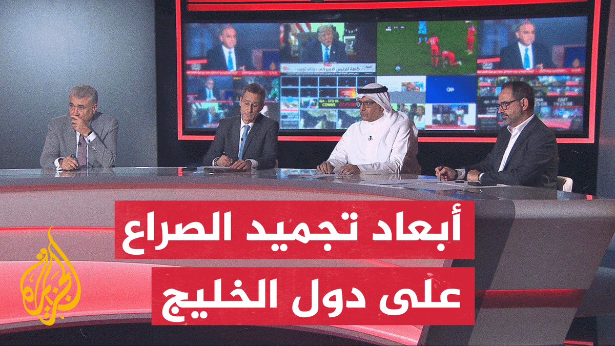 #نقاش_الساعة - سيناريو تجميد الصراع بين واشنطن وطهران والحصار البحري