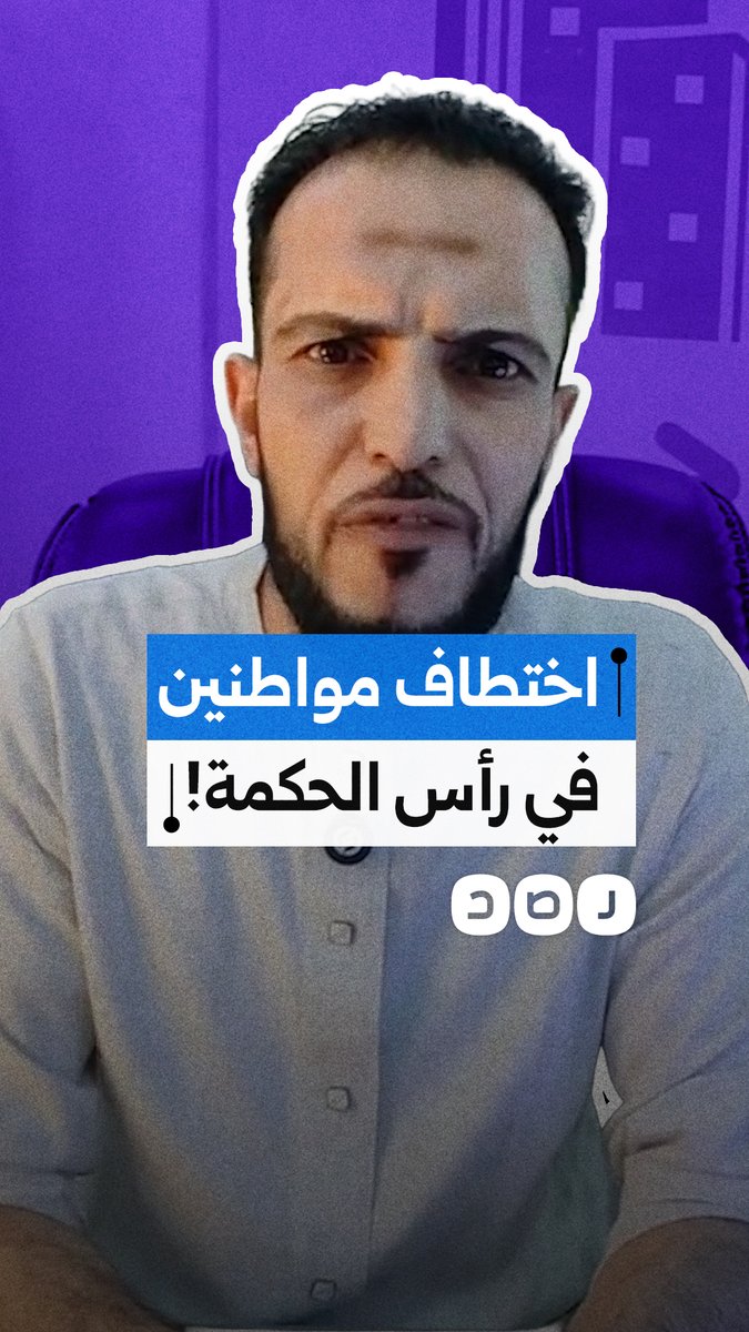 قوة أمنية تختطف مواطنين في رأس الحكمة لإجبارهم على ترك العمل بالمشروع لصالح شركة صينية