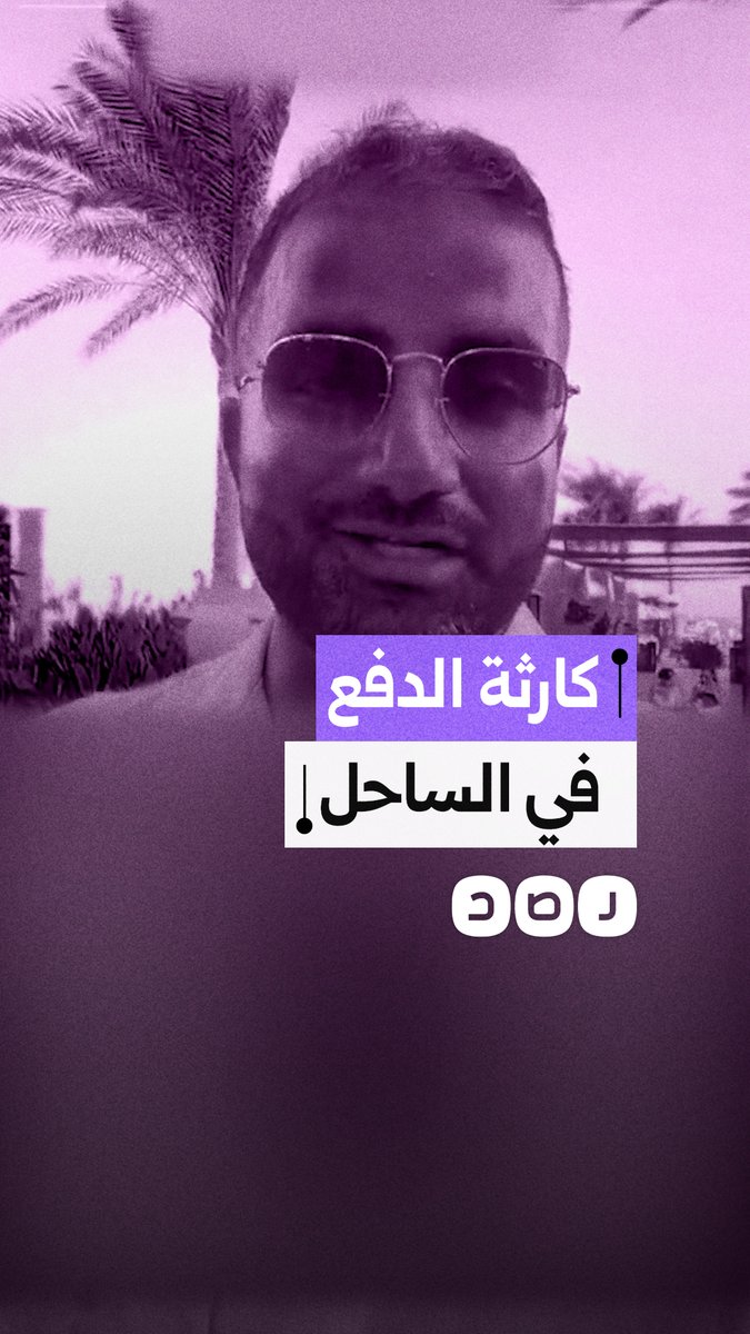 "استغلال ونصب".. شكاوى من خصم الأموال عدة مرات خلال عمليات الدفع في الساحل