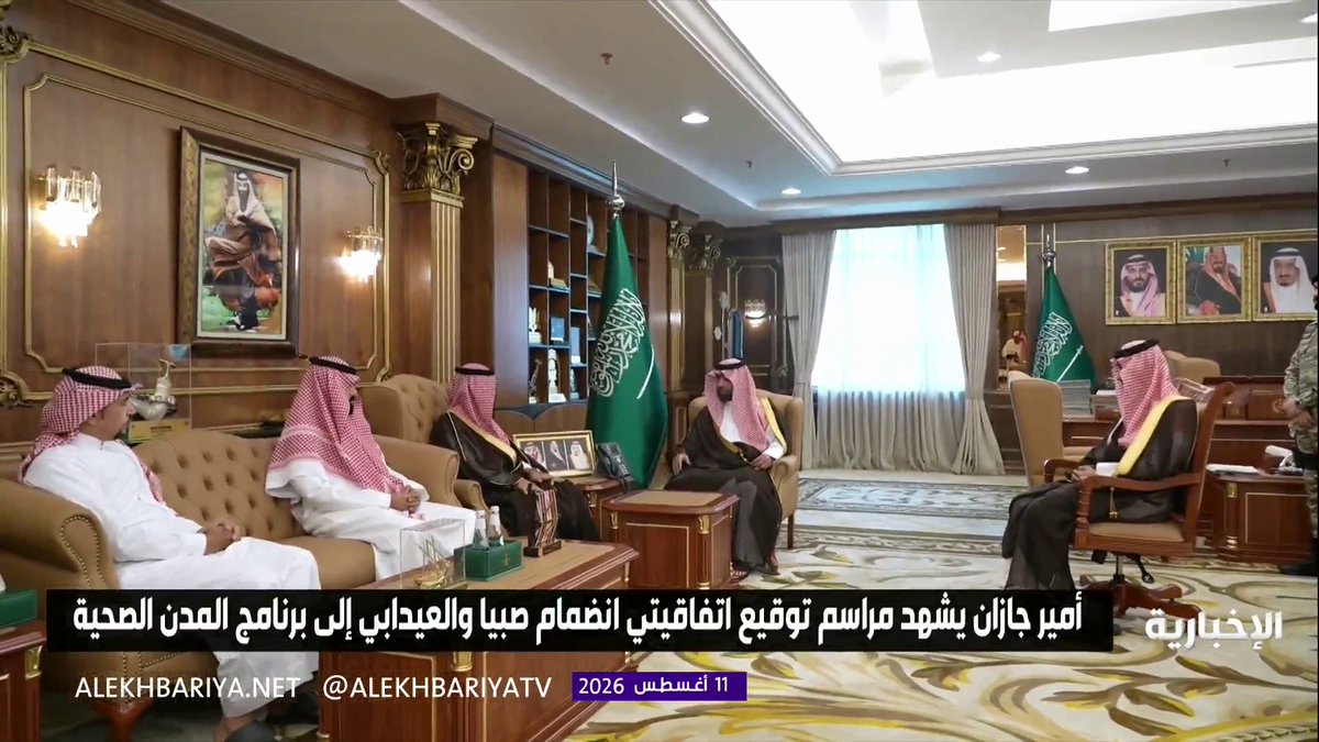 أمير جازان يشهد مراسم توقيع اتفاقيتي انضمام صبيا والعيدابي إلى برنامج المدن الصحية