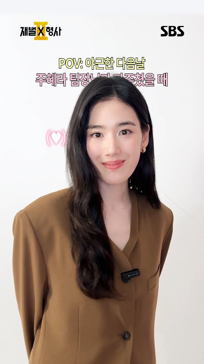 강력 1팀 복지: 은채 팀장님🩷 이런 팀장님 있으면 저 매일 야근하죠 SBS 금토드라마 <재벌X형사2> ☞ [금,토] 밤 9시 50분 #SBS금토드라마 #재벌X형사2 #FlexxCop2 #안보현 #정은채