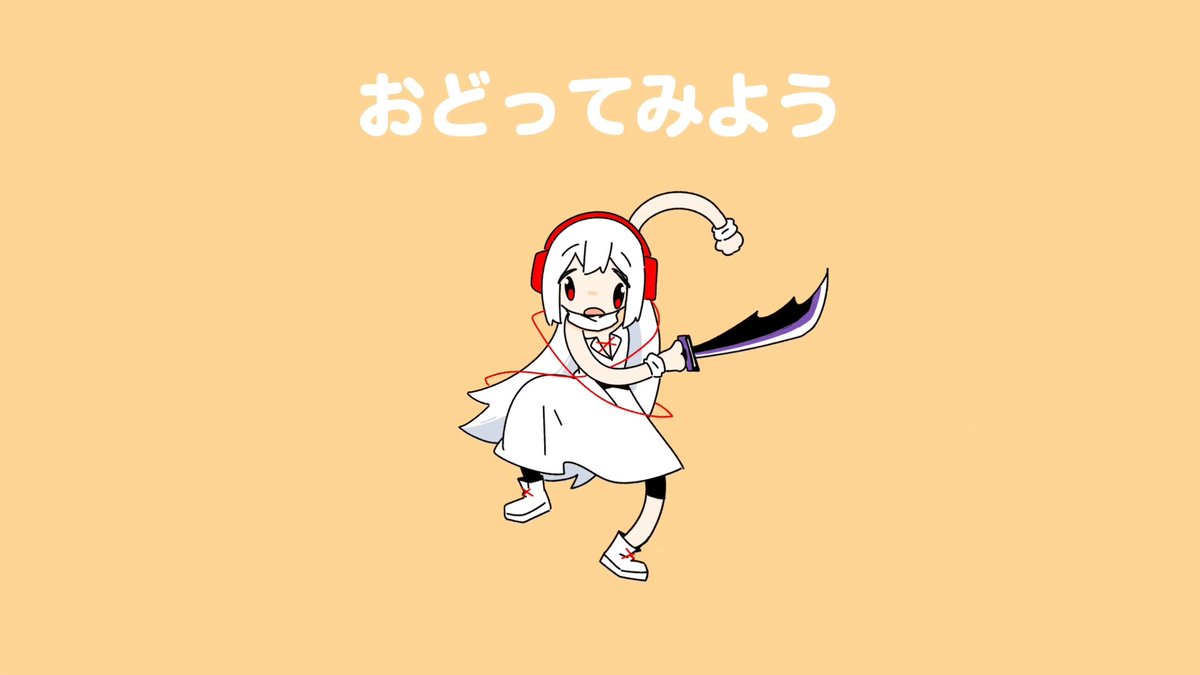 早くライブで"おどってみよう"の動きを皆に強要して隣の人と肘ガチャガチャさせたい