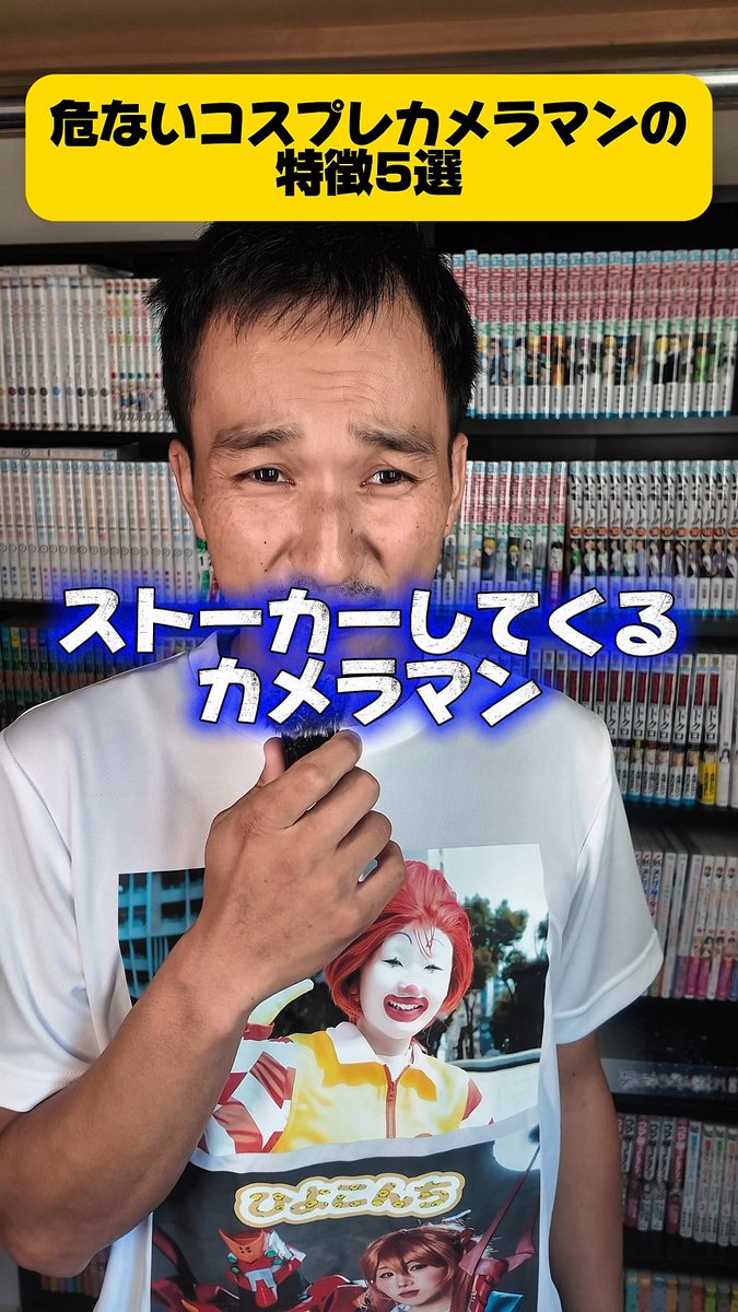 危ないコスプレカメラマンの特徴５選