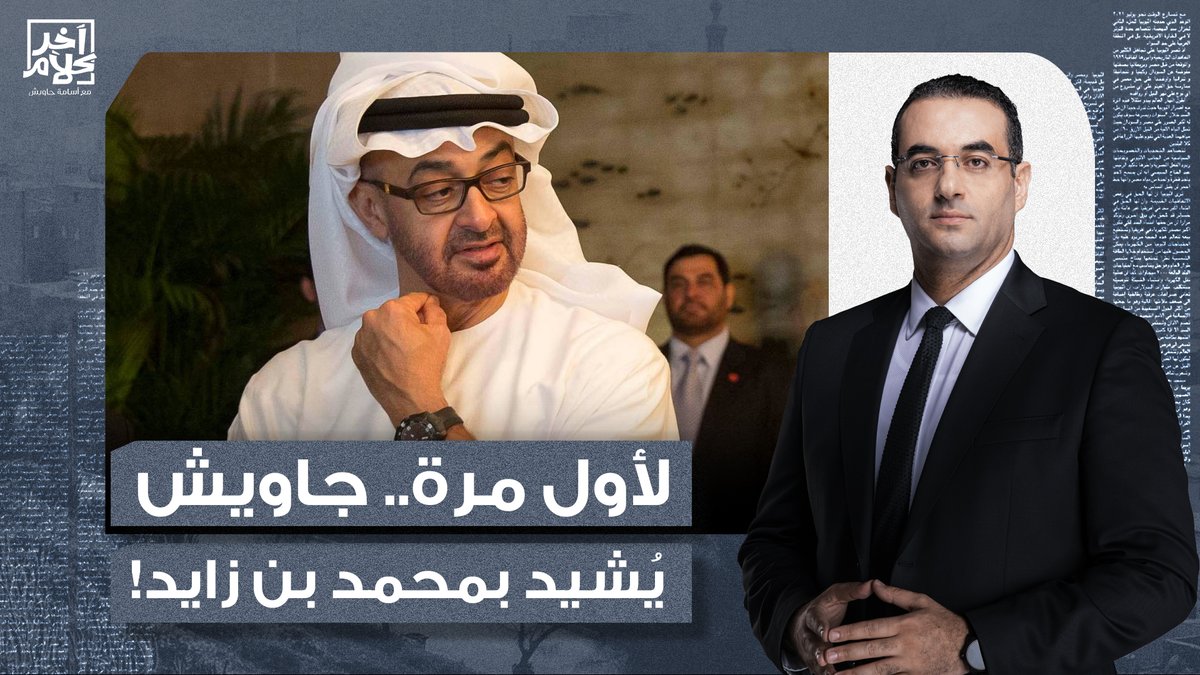 مع اني لا اطيق هذا الرجل واعرف توجهه لكن الكلام اللي يقوله فعلا صحيح