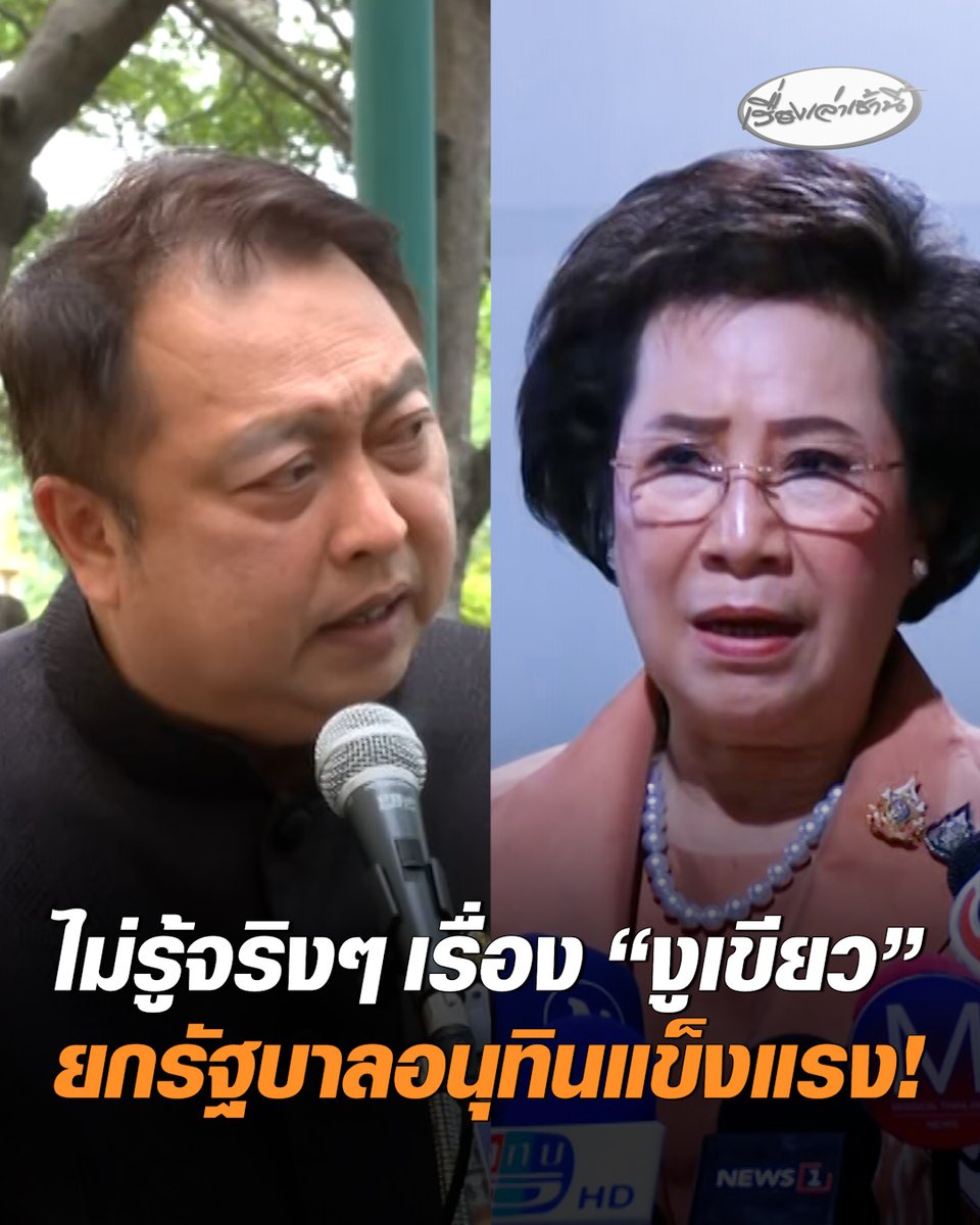 "สุชาติ" ปัดไม่รู้จริงๆ กระแสข่าว "งูเขียว" จะย้ายร่วมพรรค เผยเจอ "บุญยิ่ง" แค่ในสภา ยกรัฐบาลอนุทินแข็งแรง ลั่น โควิดหนักกว่านี้เยอะ ยังผ่านมาได้ #เรื่องเล่าเช้านี้ #ครอบครัวข่าว3 #สุชาติชมกลิ่น #งูเขียว