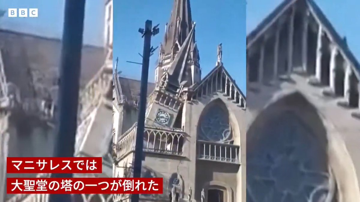 BBCニュース - 大聖堂の塔も倒れ……各地で建物が倒壊、コロンビア地震