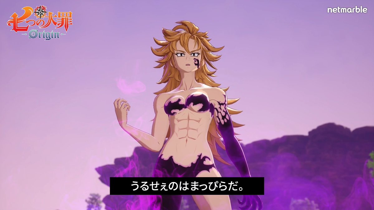 イベントストーリー:混乱の中の再会 終わったはずの聖戦を受け入れられない者たち 魔神王に仕える者、魔神族を憎む者、 そして仲間を失ったデリエリ 交錯する執念が、再び戦いを呼び起こす #ナナオリ #七つの大罪 #デリエリ