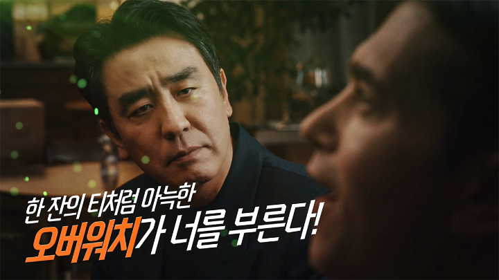 넥슨이 오버워치 한다! 8월 12일, 새롭게 시작되는 시즌4 "부산의 영웅들"과 함께 오버워치에서 만나요! 🎉 #오버워치 #Overwatch