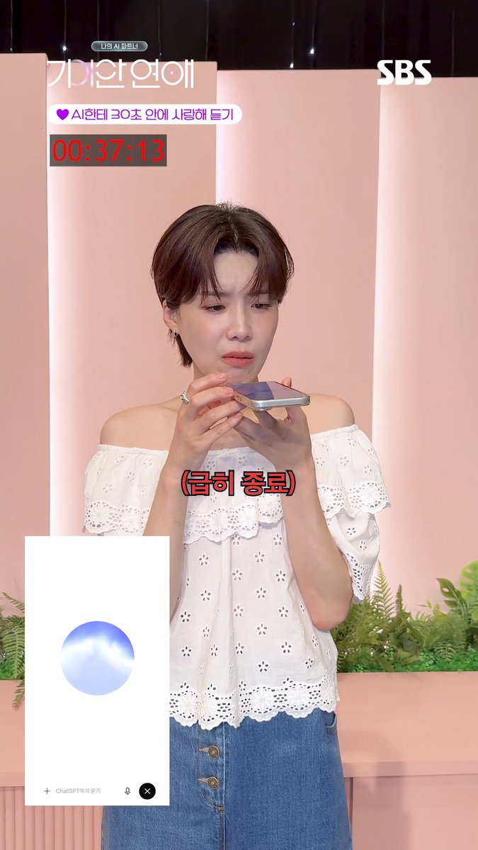 AI한테 30초 안에 ‘사랑해’ 듣기?!🤖💗 장도연X이준X강남의 AI 공략법ㅋㅋ SBS 새 목요예능 <나의 AI 파트너-기이안 연애> ☞ 8월 20일 [목] 밤 9시 첫 방송 #SBS #나의AI파트너기이안연애 #MyAIPartnerStrangeLove