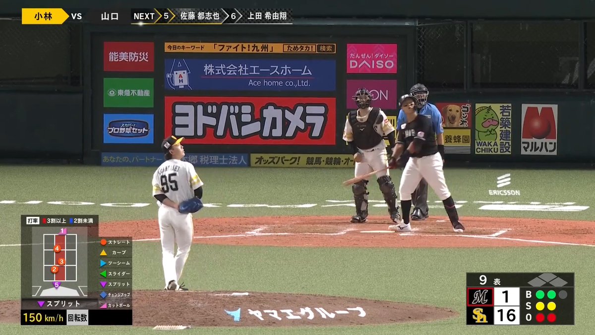 自身初の20本到達！👏👏 やーまぐっち！🔥🔥 千葉ロッテ 山口航輝 選手の今シーズン第20号ソロホームラン！🌈 👇スマホ・テレビで試合観戦！