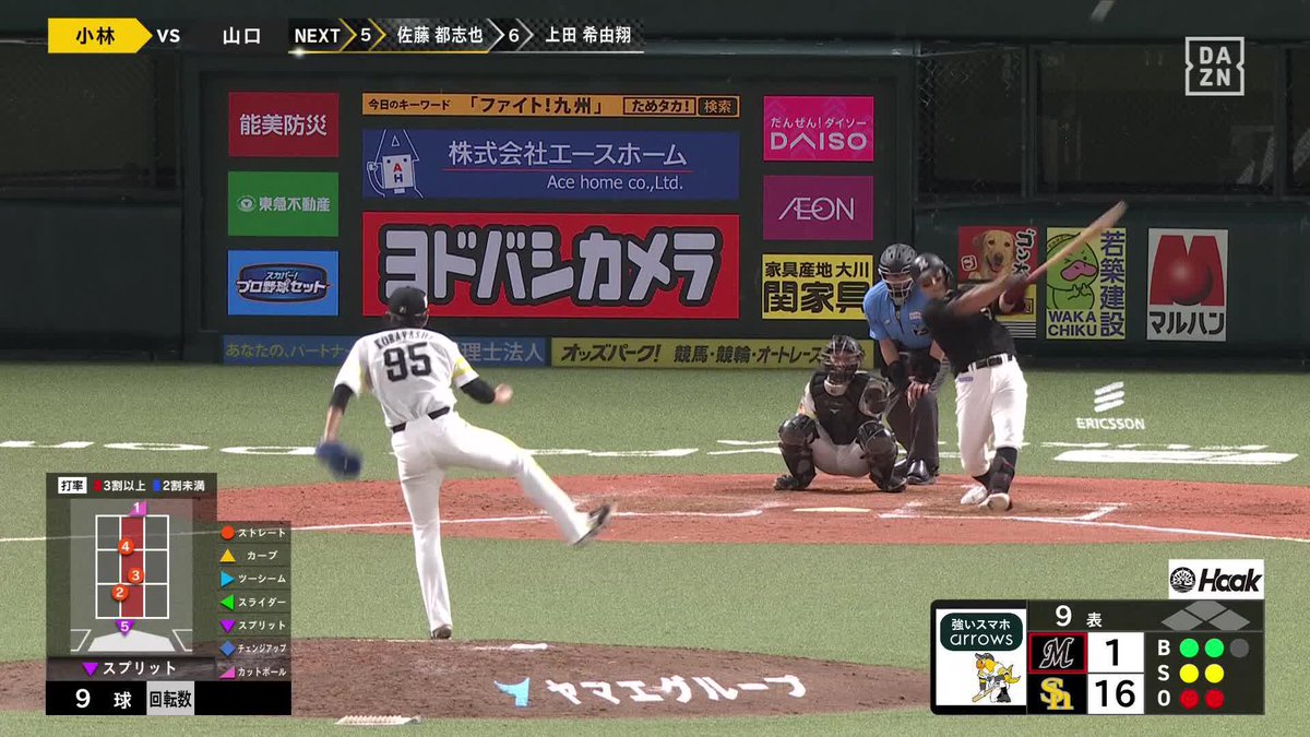 20号到達 幕張のロケット砲が進化中 山口航輝 第20号ホームラン ⚾️ソフトバンク×ロッテ #chibalotte #だったらDAZN