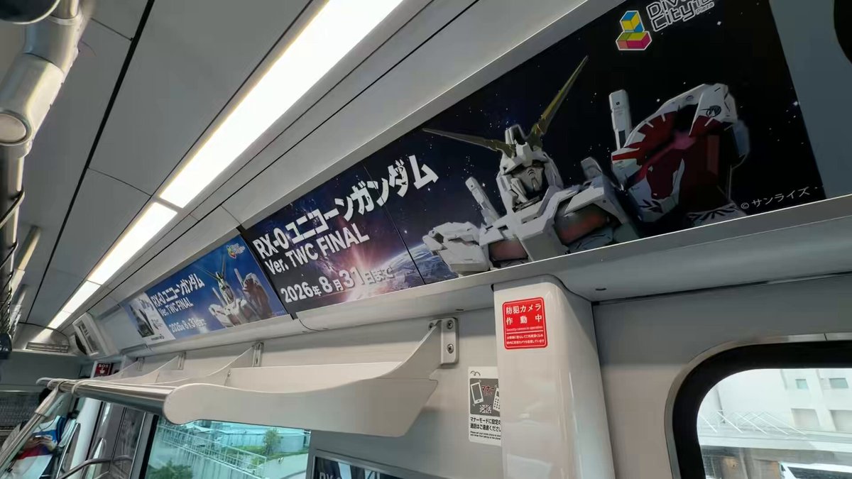 Life-size Unicorn Gundam 実物大ユニコーンガンダムの展示終了をお知らせする広告越し（？）に、ゆりかもめから見えるユニコーンガンダムを撮ってみました。 あの頃はiPhoneでここまで撮れませんでした。 時間の経過を感じます。 #実物大ユニコーンガンダムは8月で終了 #実物大ユニコーンガンダム
