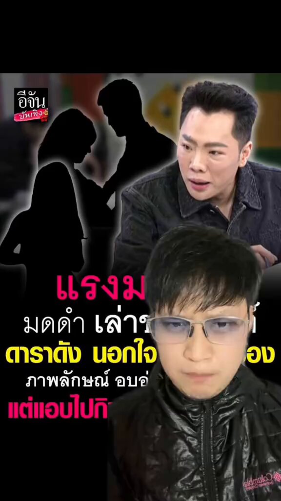 คนชอบส่องมาทางนี้ #ซุบซิบดารา #จับผิดผัว #ตามผัว #กกเมียน้อย #ดารานอกใจ #ชู้ #ผัวนอกใจ #คบชู้นอกใจเมีย #นอกใจผัว #สายลับจับชู้ #ทะเลาะ #จับกิ๊ก #cratorsearchinsight