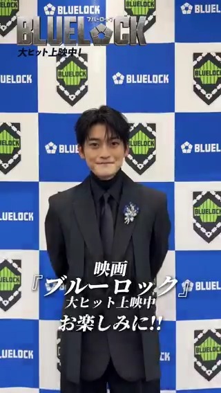 ◤◢◤ 𝐈𝐧𝐭𝐞𝐫𝐯𝐢𝐞𝐰🎤 ◢◤◢ 潔世一 役 ⚽ #高橋文哉 さん もし１億円をもらったら 高橋さんがしたいこととは...？！💰💭 映画『#ブルーロック』 大ヒット上映中 #エゴい