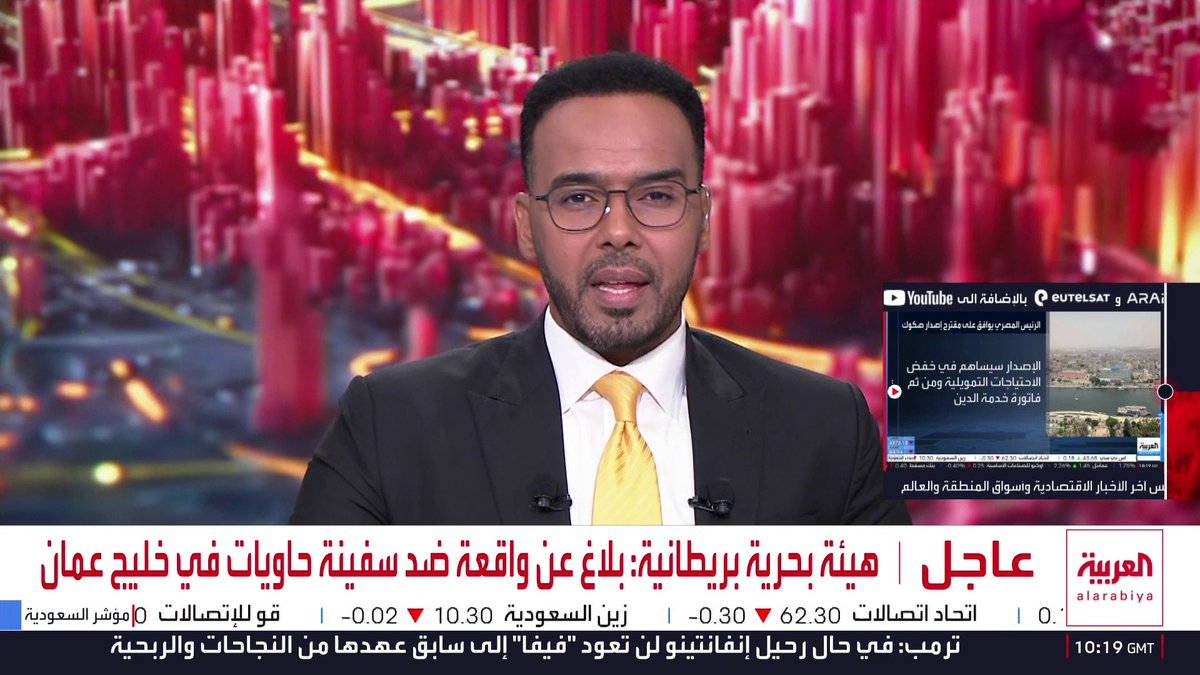 صور متداولة للسفينة التي استهدفت من الحوثيين في باب المندب