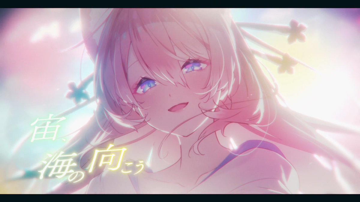 星降る海 – Aqu3ra / 月見ヤチヨ(cv.早見沙織) from 超かぐや姫！(cover)