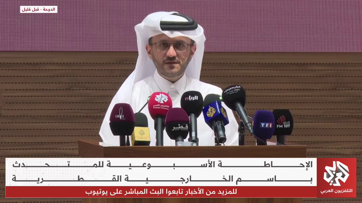 🔴 أعلنت الخارجية القطريه ترحيبها الكامل بإتفاقية الدفاع المشترك "حلف مكه" . . مع هذا ابدت تحفظات على الانضمام للحلف، حيث قال المتحدث باسم الخارجية القطريه انه من السابق لأوانه الحديث عن هذا الموضوع.