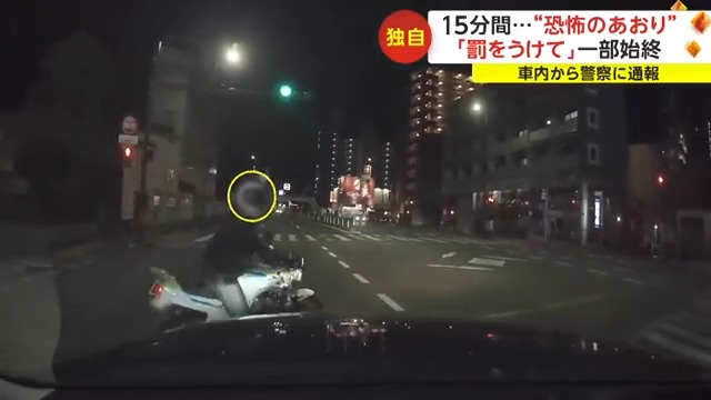 15分続く恐怖のバイクあおり運転。 進路を塞ぎ、離れない。 警察に電話する被害者の声まで入ってる。 これ見て普通に怖くない人いる? #あおり運転 #ドラレコ