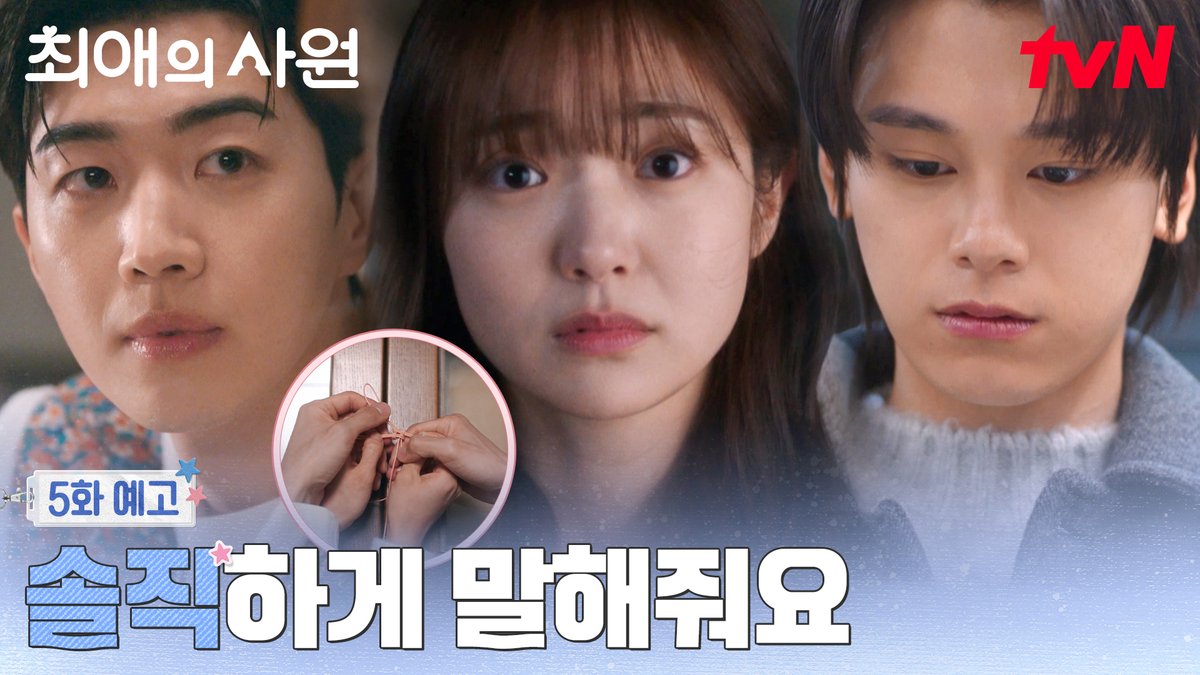 [5화 예고] "내가 남자로 보이냐고요" 출장은 핑계고 썸타는 하기와 다름(?) 그리고 급하게 달려나가는 찬...( ˶°ㅁ°) !! [월화] 저녁 8:45ㅣtvN #즐거움엔20tvN #최애의사원 #MyBiasMyBoss