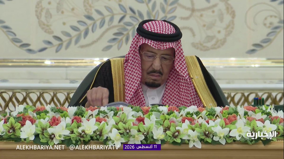 لدى ترؤسه جلسة مجلس الوزراء.. خادم الحرمين الشريفين يوجه شكره وتقديره لولي العهد الأمير محمد بن سلمان ورئيس تركيا ورئيس الوزراء الباكستاني على ما بذلوه من جهود مباركة وموفقة في "قمة مكة المكرمة للدفاع المشترك"