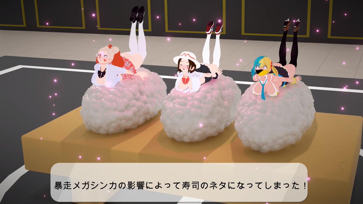 寿司化アニメーション 勝負に負けてしまい、暴走メガシンカの影響によって小さくされてしまい、お寿司にされてしまったカroス地方の有名トレーナーさんたちです