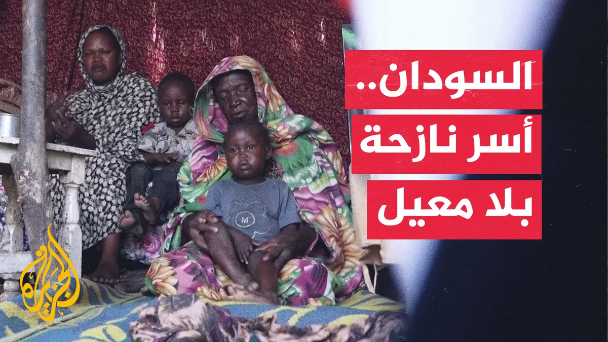بعد فقدان المعيلين بسبب الحرب.. كيف تواجه نساء مدينة الدمازين عاصمة ولاية النيل الأزرق السودانية مسؤولية رعاية أسرهن؟ #تقرير: أسامة سيد أحمد #الأخبار