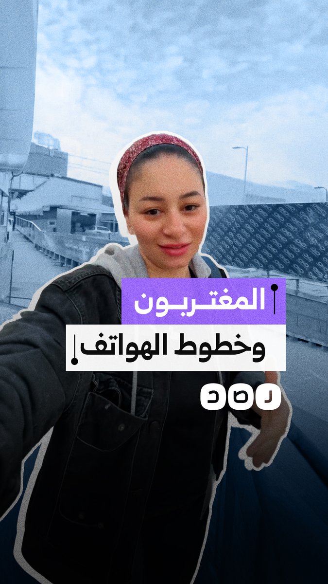شابة مصرية بالخارج تنتقد تجاهل المغتربين في خدمة الاستعلام عن خطوط المحمول المسجلة بأسمائهم