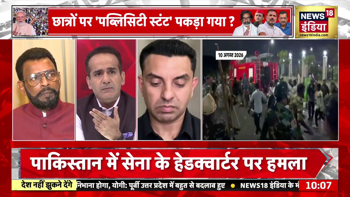 Aman Chopra: लाठीचार्ज पर बीच डिबेट कांग्रेस की पोलखोल! | Ranchi Protest | Congress | Rahul Gandhi #DeshNahiJhukneDenge Aman Chopra