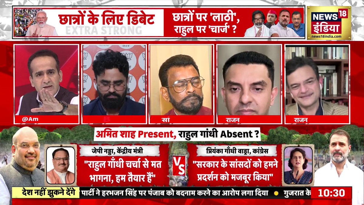 Aman Chopra: "छात्रों पर लाठी, गृहमंत्री ज़िम्मेदार", अमन के इस सवाल पर Soren के सांसद कैसे फंसे ? #DeshNahiJhukneDenge Aman Chopra