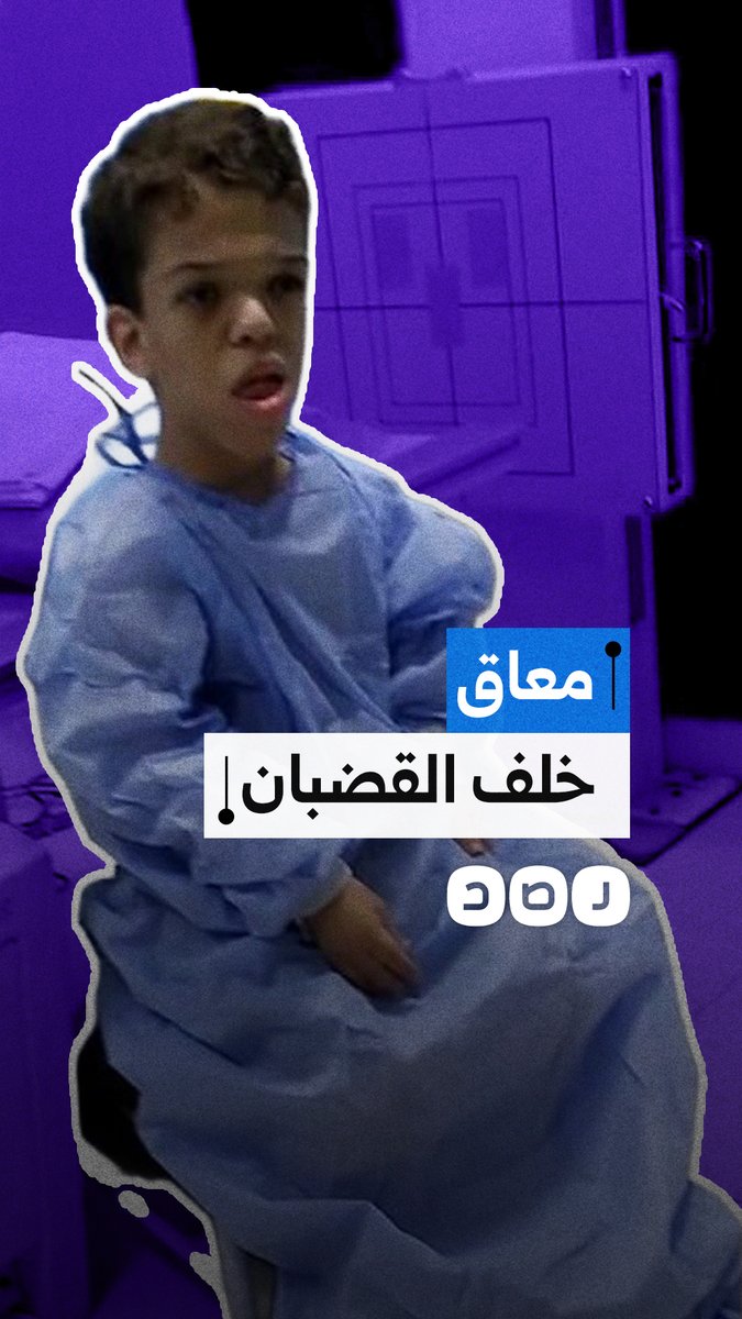 "متهم بقيادة تنظيم إرهابي".. القضاء المصري يُجدد حبس الشاب المعاق محمد وليد ويحرمه من العلاج