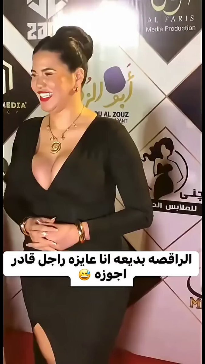 الراقصة بديعة : انا عاوزة اتجوز راجل قادر انتي خليتي في راجل قادر في البلد دي والبلدان اللي حواليها 🤌😂 انتي مش عاوزة راجل انتي عاوزة مارد ربنا يهدك 🤌😂