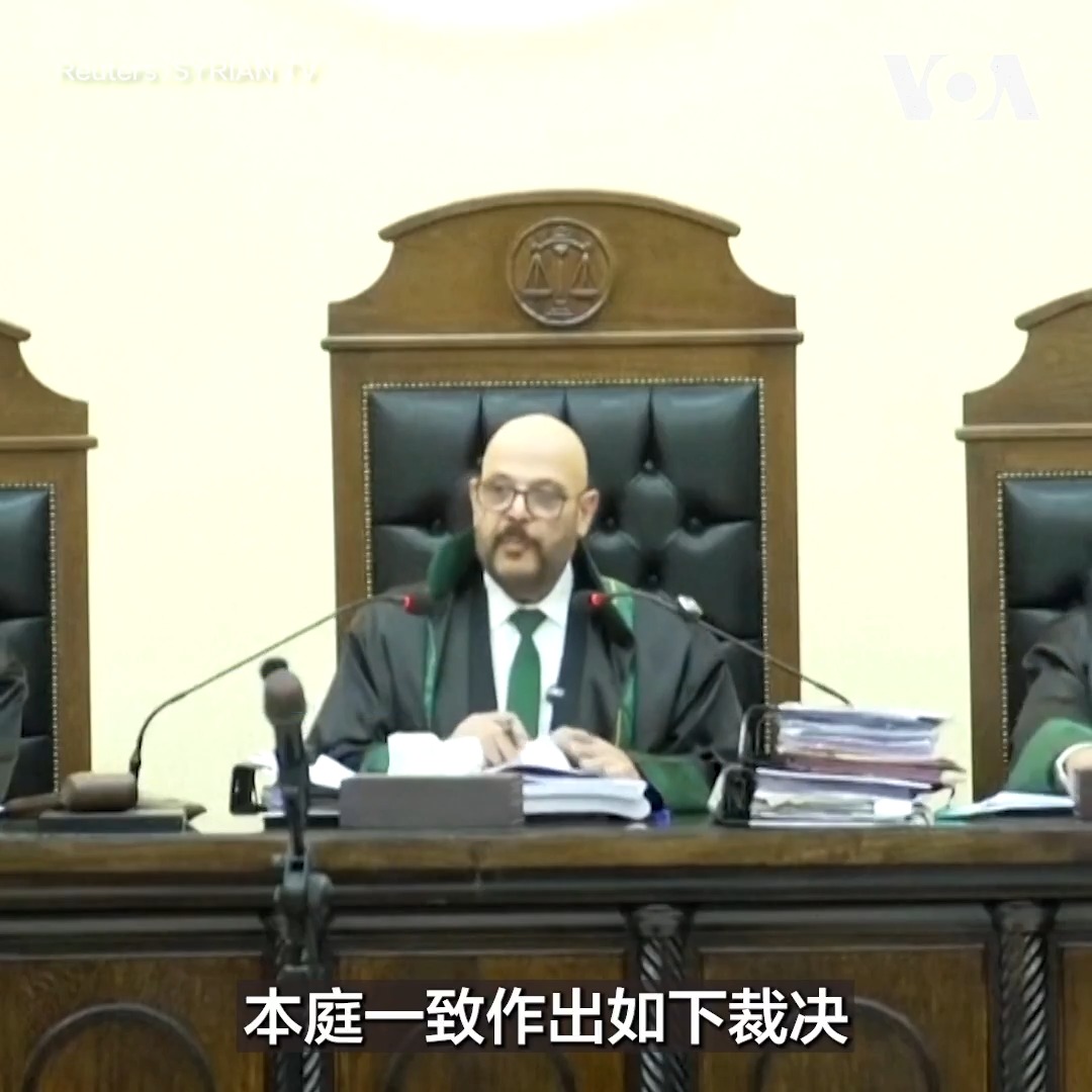 叙利亚法庭8月11日缺席判处前领导人巴沙尔·阿萨德死刑。近两年前随着反政府武装逼近，阿萨德逃离首都大马士革，现居莫斯科。同样现居俄罗斯的阿萨德的弟弟马希尔·阿萨德也被缺席判处死刑；阿萨德政府的安全官员阿提夫·纳吉布于去年1月被捕，他也被判死刑。 更多：
