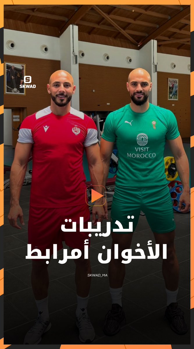 Les frères Amrabat profitent de leur jours de repos... pour s'entretenir ! 🏋🏻♂️🔥🇲🇦 Sofyan, qui a disputé la CDM, est toujours sous contrat au Fenerbahçe après un prêt d'une saison au Real Betis. 🇹🇷🇪🇸 Son frère Nordyn évolue au Wydad Casablanca. 🔴⚪️