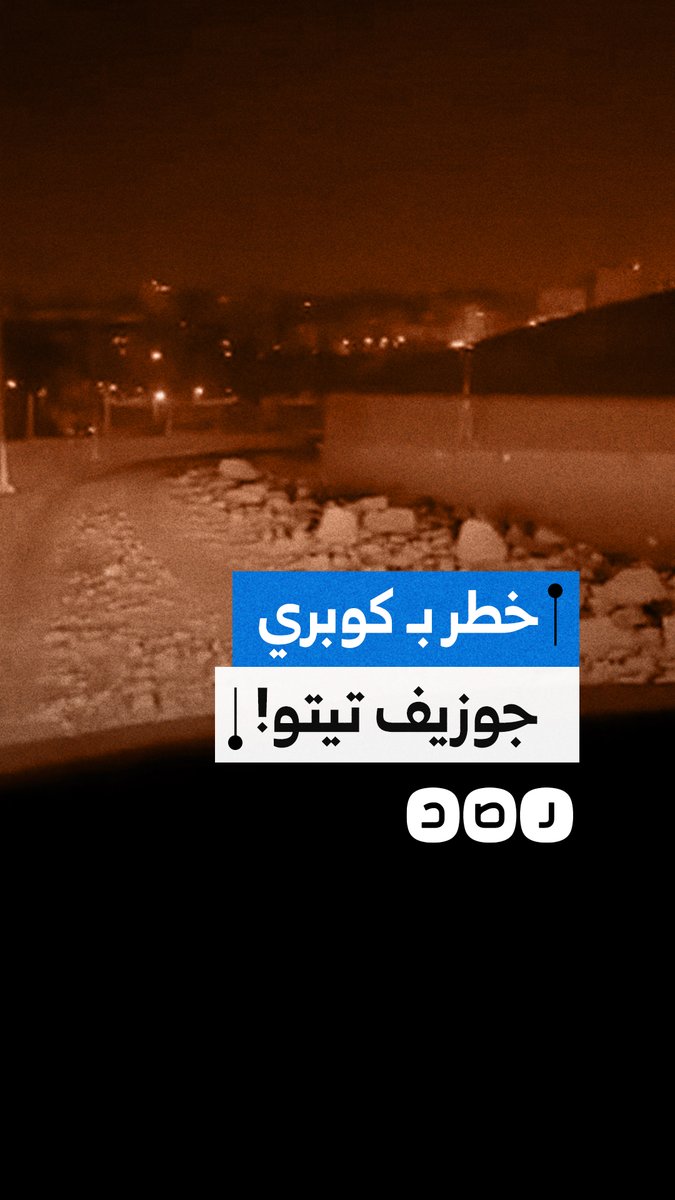 مواطن يحذر من "نقلة رمال" أعلى منزل كوبري جوزيف تيتو بالنزهة الجديدة