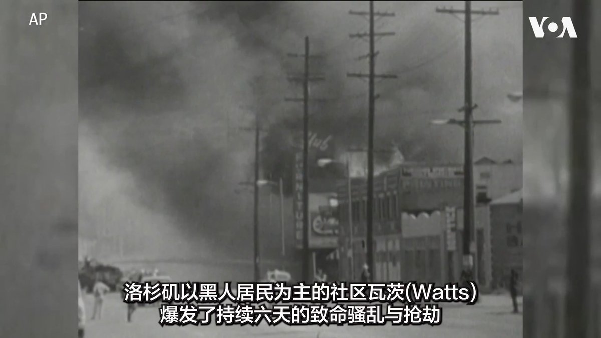 【历史上的今天 8月11日】1965年8月11日,洛杉矶黑人社区瓦茨爆发六天的致命骚乱与抢劫。1992年8月11日,美国购物中心(Mall of America)在明尼苏达州开业.。1921年8月11日,非洲裔美国人家族史诗巨作《根》的作者亚历克斯·哈利在纽约州出生。1956年8月11日,画家波洛克在车祸中丧生,享年44岁。
