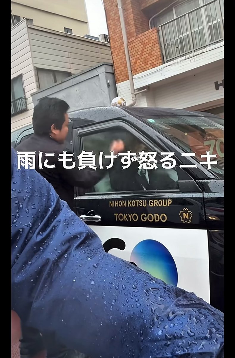 天パさん タクシーにブチ切れて窓ガラスを殴る…