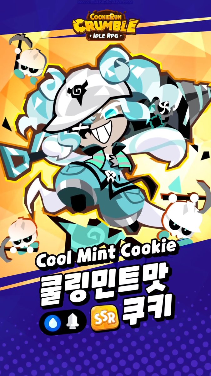"공사장에 쳐들어올 거면 적어도 안전모를 쓰라고!" 그동안 보스로만 만날 수 있었던 임플란트단의 행동대장, 쿨링민트맛 쿠키가 용병단에 찾아옵니다! 🪖 #쿠키런 #쿠키런크럼블 #방치형 #키우기 #쿨링민트맛쿠키