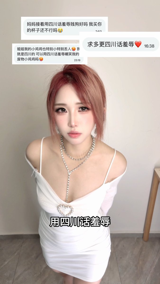 这么多人希望听四川话羞辱吗? 你们小处男赶紧锻炼起来 你也不想实战的时候 被女朋友嘲笑吧