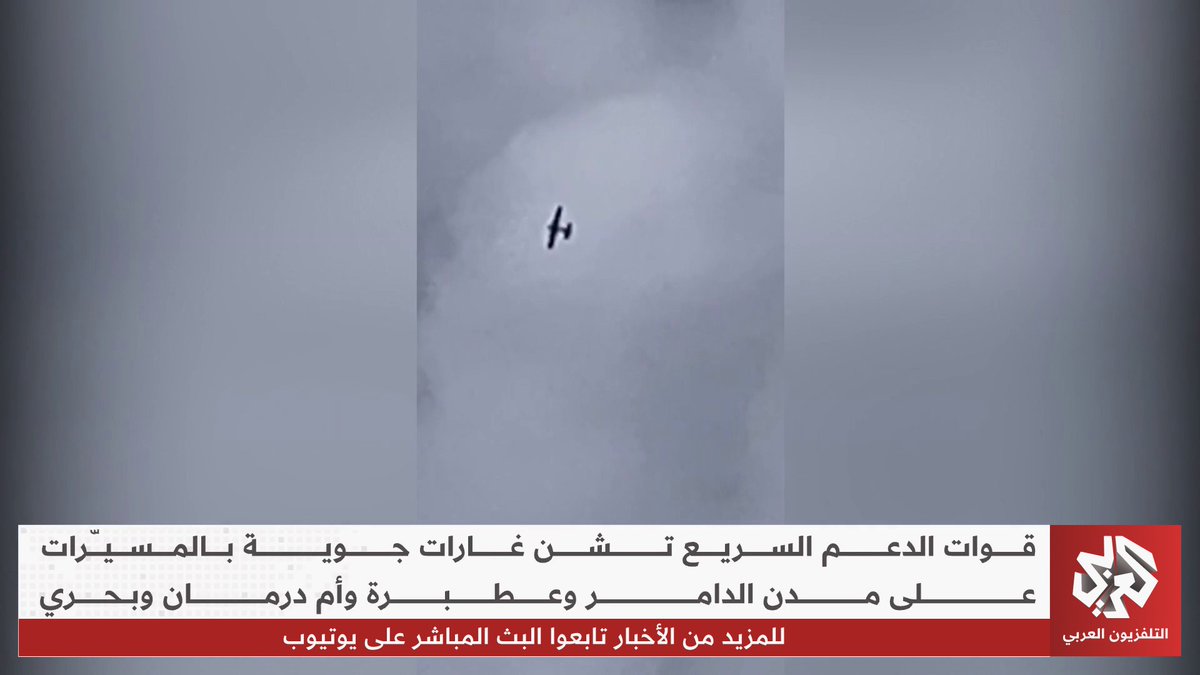 استهدفت مليشيا الدعم السريع مدن عطبرة والدامر) و أم درمان وبحري بعدد من المسيرات الانتحارية بعيدة المدى، يُرجح أن تكون من طراز Sunflower-200 الصيني ونسخ مشابهة لـ (أبابيل-2) الإيرانية. ويبدو أن الهدف لهذه الهجمات هو ضرب محطات الكهرباء في المدن المستهدفة.