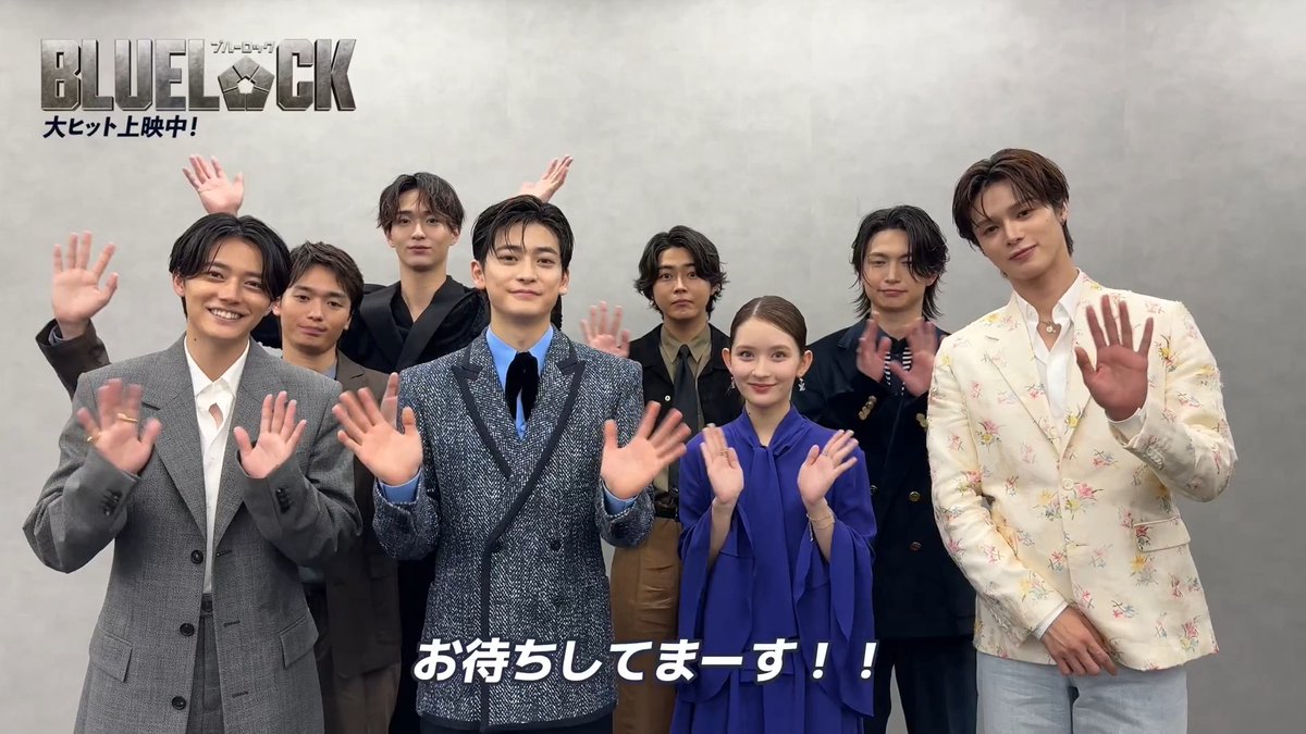 ⠀⠀⠀⠀⠀⠀映画『#ブルーロック』 \\ 8/14(金) 応援上映実施📣 // 全国5大都市で応援上映を実施! 鳴り物以外の応援グッズを使用しての応援や 声を出しての応援もOK! 劇場で一緒に盛り上がりましょう⚽✨ #高橋文哉 #櫻井海音 #K (#andTEAM) #綱啓永 #野村康太 #青木柚 #倉悠貴 #畑芽育 大ヒット上映中 #エゴい