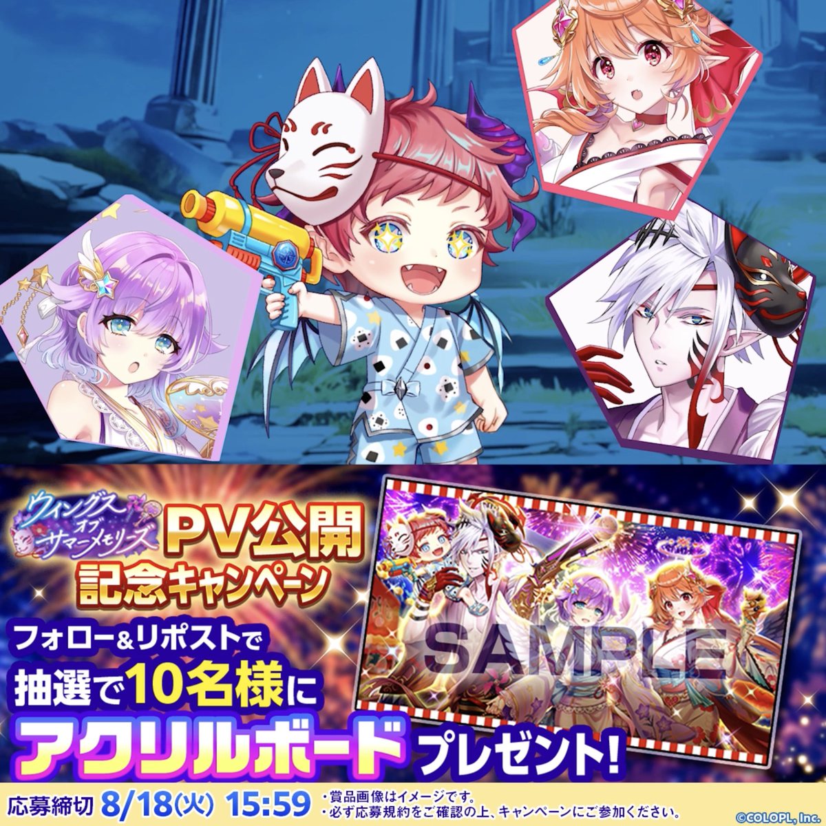 🏮PV公開👘 ウイングス オブ サマーメモリーズ ༶ ༶ ༶ ༶ ༶ ༶ ༶ ༶ ༶ ༶ ༶ ༶ ༶ ༶ ༶ ༶ ༶ ༶ ༶ ༶ ༶ ボンボン島のおボン祭りに訪れた ルカ、レイン、シルヴィア、エルガー。 屋台賑わう広場の片隅で、 一行は悲しげに泣く幽霊の少年と出会う。 #白猫プロジェクト