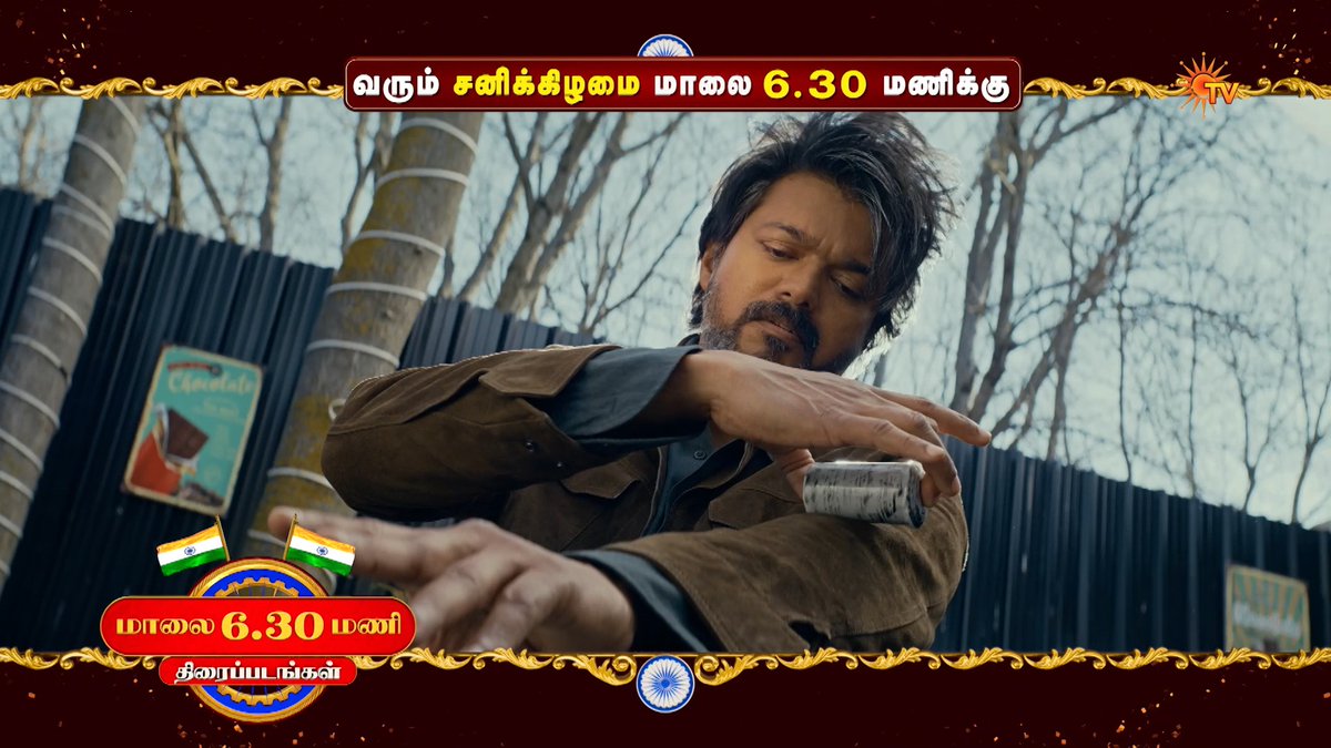 உங்கள் சன் டி.வி-யின் மாலை சிறப்புத் திரைப்படங்கள்! லியோ | சனி | மாலை 6:30 மணிக்கு சந்திரமுகி 2 | ஞாயிறு | மாலை 6.30 மணிக்கு #SunTV #WeekendSpecialFilms #Leo #ThalapathyVijay #Chandramukhi2