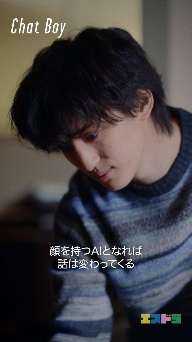 ╭────────────── ︎│ ︎ ︎ ︎ ︎ ︎ ︎ ︎ ︎ ︎ ︎ ︎ ︎ ︎ ︎ ︎ ︎ ︎『Chat Boy』 ︎│ ︎ ︎ ︎ ︎ ︎ ︎ ︎ ︎ ︎ ︎ ︎ ︎ ︎ ︎ ︎ ︎ ︎ ︎𝐒𝐜𝐞𝐧𝐞 𝐂𝐥𝐢𝐩 ╰────────────── 💬Chat 08|顔を持つAI #Chat_Boy / #エスドラ 公式YouTubeチャンネルにて 本編映像配信中▶️ 🔗視聴はこちらから👇 \